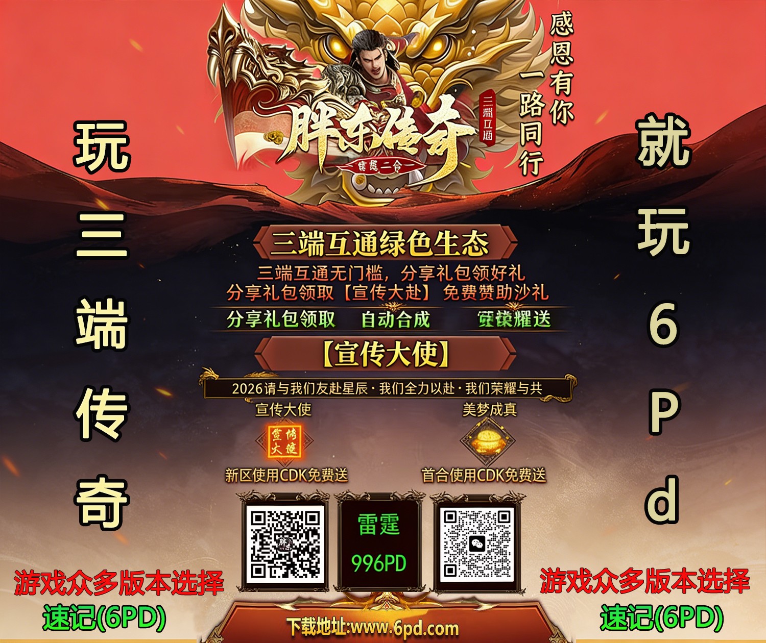 金刀驸马活动海报